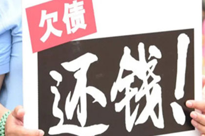 峰峰收债公司：顺利解决刘先生60万信用卡债务纠纷