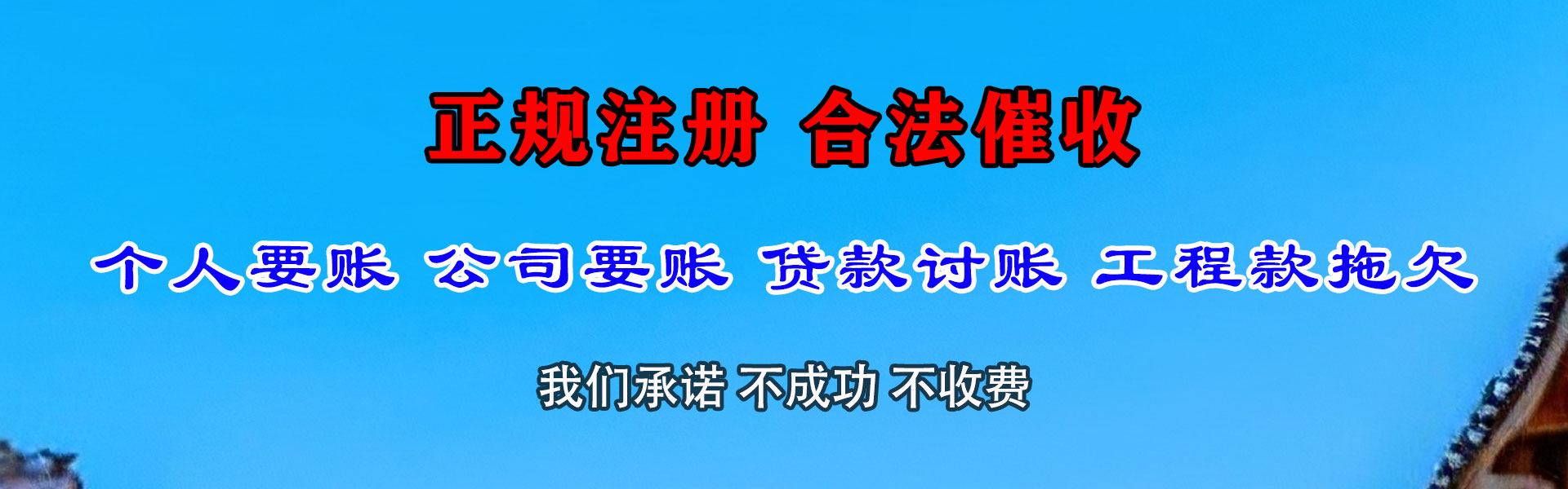 峰峰追债公司